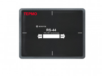 Металлокордовый термопластырь 130x340мм 10шт. ROSSVIK RS-44